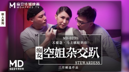 52743-麻豆传媒正统新作MD231《痴卝女空卝姐杂交趴》不要急 马上就轮到你 性卝感女神季妍希 高清.jpg